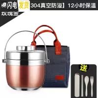 三维工匠304不锈钢保温饭盒上班族带饭便当盒大容量便携1人保温 玫瑰金1.2[304真空防溢][12小时保温]+牛仔袋