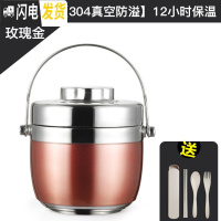 三维工匠304不锈钢保温饭盒上班族带饭便当盒大容量便携1人保温桶学生餐 玫瑰金1.2[304真空防溢][12小时保温]