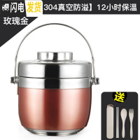 三维工匠304不锈钢保温饭盒上班族带饭便当盒大容量便携1人保温桶学生餐 玫瑰金1.5[304真空防溢][12小时保温]