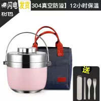 三维工匠304不锈钢保温饭盒上班族带饭便当盒大容量便携1人保温桶学 粉1.2[304真空防溢][12小时保温]+牛仔袋