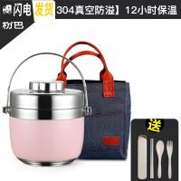 三维工匠304不锈钢保温饭盒上班族带饭便当盒大容量便携1人保温桶学 粉1.5[304真空防溢][12小时保温]+牛仔袋