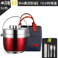三维工匠304不锈钢保温饭盒上班族带饭便当盒大容量便携1人保温桶学 红1.5[304真空防溢][12小时保温]+牛仔袋