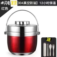 三维工匠304不锈钢保温饭盒上班族带饭便当盒大容量便携1人保温桶学生餐盒 红1.5[304真空防溢][12小时保温]