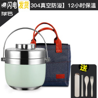 三维工匠304不锈钢保温饭盒上班族带饭便当盒大容量便携1人保温桶学 绿1.5[304真空防溢][12小时保温]+牛仔袋