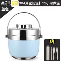 三维工匠304不锈钢保温饭盒上班族带饭便当盒大容量便携1人保温桶学生餐盒 蓝1.2[304真空防溢][12小时保温]