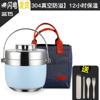 三维工匠304不锈钢保温饭盒上班族带饭便当盒大容量便携1人保温桶学 蓝1.5[304真空防溢][12小时保温]+牛仔袋