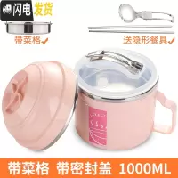 三维工匠304不锈钢保温饭盒上班族带饭学生女快餐杯分隔型成人男密封带柄 粉色1000配送餐具