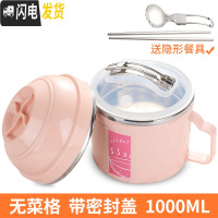 三维工匠304不锈钢保温饭盒上班族带饭学生女快餐杯分隔型成人男密封带柄 粉色1000配送餐具(无菜格)