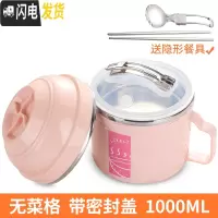 三维工匠304不锈钢保温饭盒上班族带饭学生女快餐杯分隔型成人男密封带柄 粉色1000配送餐具(无菜格)
