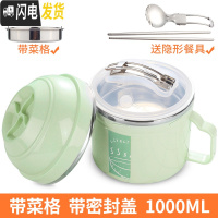 三维工匠304不锈钢保温饭盒上班族带饭学生女快餐杯分隔型成人男密封带柄 绿色1000配送餐具