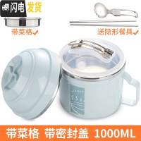 三维工匠304不锈钢保温饭盒上班族带饭学生女快餐杯分隔型成人男密封带柄 蓝色1000配送餐具