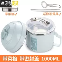 三维工匠304不锈钢保温饭盒上班族带饭学生女快餐杯分隔型成人男密封带柄 蓝色1000配送餐具