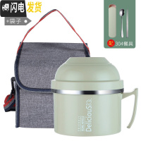 三维工匠304不锈钢保温饭盒上班族快餐杯加厚大号圆形学生饭缸宿舍泡面碗 北欧绿[配304餐具]+保温袋