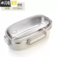 三维工匠304不锈钢保温饭盒上班族长方形小学生带盖儿童分格便当餐盒分隔 单格/米色1个(送餐具套装)