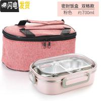 三维工匠304不锈钢保温饭盒上班族长方形小学生带盖儿童分格便当餐盒分隔 双格/粉色+保温袋(送餐具套装)