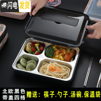 三维工匠饭盒便当盒 上班族日式保温便携食堂餐盒分格成人餐盘不 [级版]黑色[成人四格]送304勺子+筷子+汤碗+保温袋