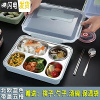 三维工匠饭盒便当盒 上班族日式保温便携食堂餐盒分格成人餐盘不 [级版]蓝色[成人五格]送304勺子+筷子+汤碗+保温袋
