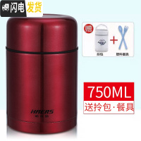 三维工匠焖烧杯不锈钢焖烧壶男女保温饭盒提锅学生便当盒汤盒保温桶 750深红色(送拎包和餐具)