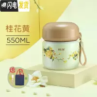 三维工匠便携焖烧杯女学生闷烧壶罐上班族饭盒不锈钢保温桶便当盒 桂花黄-550+方形杯套+杯刷