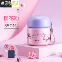三维工匠便携焖烧杯女学生闷烧壶罐上班族饭盒不锈钢保温桶便当盒 樱花粉-550+方形杯套+杯刷