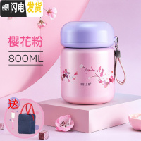 三维工匠便携焖烧杯女学生闷烧壶罐上班族饭盒不锈钢保温桶便当盒 樱花粉-800+方形杯套+杯刷