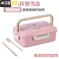 三维工匠小麦保温饭盒学生三格日式便当盒女手提带盖微波炉保鲜上班族餐盒 北欧粉(三格1000)送(小麦)筷勺