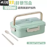 三维工匠小麦保温饭盒学生三格日式便当盒女手提带盖微波炉保鲜上班族餐盒 北欧绿(三格1000)送(小麦)筷勺