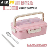 三维工匠小麦保温饭盒学生三格日式便当盒女手提带盖微波炉保鲜上班族餐盒 北欧粉(三格1000)送(不锈钢)筷勺