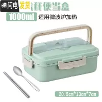 三维工匠小麦保温饭盒学生三格日式便当盒女手提带盖微波炉保鲜上班族餐盒 北欧绿(三格1000)送(不锈钢)筷勺