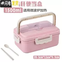 三维工匠小麦保温饭盒学生三格日式便当盒女手提带盖微波炉保鲜上班族餐盒 北欧粉(三格1500)送(小麦)筷勺
