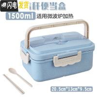 三维工匠小麦保温饭盒学生三格日式便当盒女手提带盖微波炉保鲜上班族餐盒 北欧蓝(三格1500)送(小麦)筷勺
