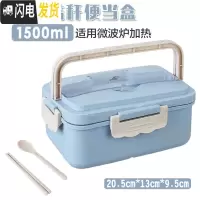 三维工匠小麦保温饭盒学生三格日式便当盒女手提带盖微波炉保鲜上班族餐盒 北欧蓝(三格1500)送(小麦)筷勺