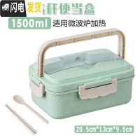 三维工匠小麦保温饭盒学生三格日式便当盒女手提带盖微波炉保鲜上班族餐盒 北欧绿(三格1500)送(小麦)筷勺