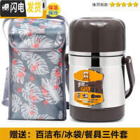 三维工匠真空保温桶上班族学生12小时密封提锅闷烧壶双层不锈钢饭盒 2.0+火烈鸟方包+餐具