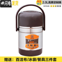 三维工匠真空保温桶上班族学生12小时密封提锅闷烧壶双层不锈钢饭盒 2.0+餐具
