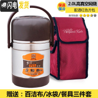 三维工匠真空保温桶上班族学生12小时密封提锅闷烧壶双层不锈钢饭盒 2.0+酒红方包+餐具