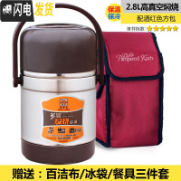 三维工匠真空保温桶上班族学生12小时密封提锅闷烧壶双层不锈钢饭盒 2.8+酒红方包+餐具