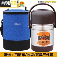 三维工匠真空保温桶上班族学生12小时密封提锅闷烧壶双层不锈钢饭盒 2.8+宝蓝圆桶包+餐具