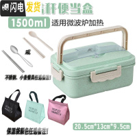 三维工匠小麦保温饭盒学生三格日式便当盒女手提带盖微波炉保鲜上 北欧绿(三格1500)送(麦钢)筷勺保温袋(备注颜色)