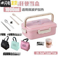 三维工匠小麦保温饭盒学生三格日式便当盒女手提带盖微波炉保鲜上 北欧粉(三格1000)+(麦钢)筷勺保温袋(备注颜色)