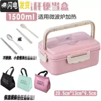 三维工匠小麦保温饭盒学生三格日式便当盒女手提带盖微波炉保鲜上 北欧粉(三格1500)送(麦钢)筷勺保温袋(备注颜色)