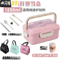 三维工匠小麦保温饭盒学生三格日式便当盒女手提带盖微波炉保鲜上 北欧粉(三格1500)+(麦钢)筷勺保温袋(备注颜色)