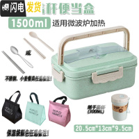 三维工匠小麦保温饭盒学生三格日式便当盒女手提带盖微波炉保鲜上 北欧绿(三格1500)+(麦钢)筷勺保温袋(备注颜色)