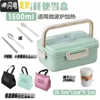 三维工匠小麦保温饭盒学生三格日式便当盒女手提带盖微波炉保鲜上 北欧绿(三格1500)+(麦钢)筷勺保温袋(备注颜色)