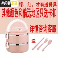 三维工匠多层保温桶塑料饭盒圆形微波炉加热保温饭盒上班族学生便当盒餐盒 新疆,西藏(不發货)