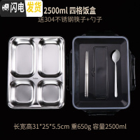 三维工匠304不锈钢分格餐盒保温学生食堂分隔型便携上班族餐盘 大号4格2500304钢送勺筷饭盒/提锅