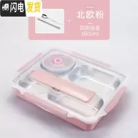三维工匠304不锈钢保温饭盒成人餐盘分格便当盒韩国带盖食堂简约学生餐盒 级款北欧粉4格送[餐具+汤碗]