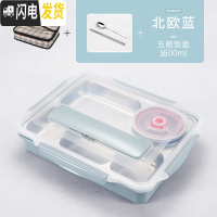 三维工匠304不锈钢保温饭盒成人餐盘分格便当盒韩国带盖食堂简约学生餐盒 级款北欧蓝5格送[餐具+汤碗]+袋子