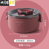 三维工匠日式可微波炉保温饭盒加热上班族便当盒简约大容量学生便携式餐盒 红色[单层800]