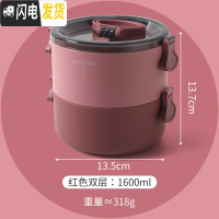 三维工匠日式可微波炉保温饭盒加热上班族便当盒简约大容量学生便携式餐盒 红色[双层1600]